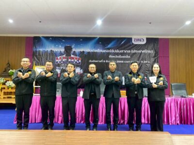 สำนักตรวจเงินแผ่นดินจังหวัดร้อยเอ็ด เข้าร่วมงานวันต่อต้านคอร์รัปชันสากล (ประเทศไทย) จังหวัดร้อยเอ็ด ประจำปี พ.ศ. 2568