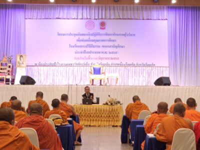 สำนักตรวจเงินแผ่นดินจังหวัดร้อยเอ็ด เป็นวิทยากรอบรม