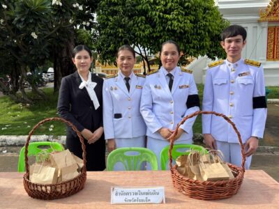 สำนักตรวจเงินแผ่นดินจังหวัดร้อยเอ็ด เข้าร่วมพิธีบำเพ็ญกุศลสตมวาร (ครบ ๑๐๐ วัน) เพื่ออุทิศถวายเป็นพระกุศลแด่ สมเด็จพระเจ้าลูกเธอ เจ้าฟ้าพัชรกิติยาภา นเรนทิราเทพยวดี กรมหลวงราชสาริณีสิริพัชร มหาวัชรราชธิดา
